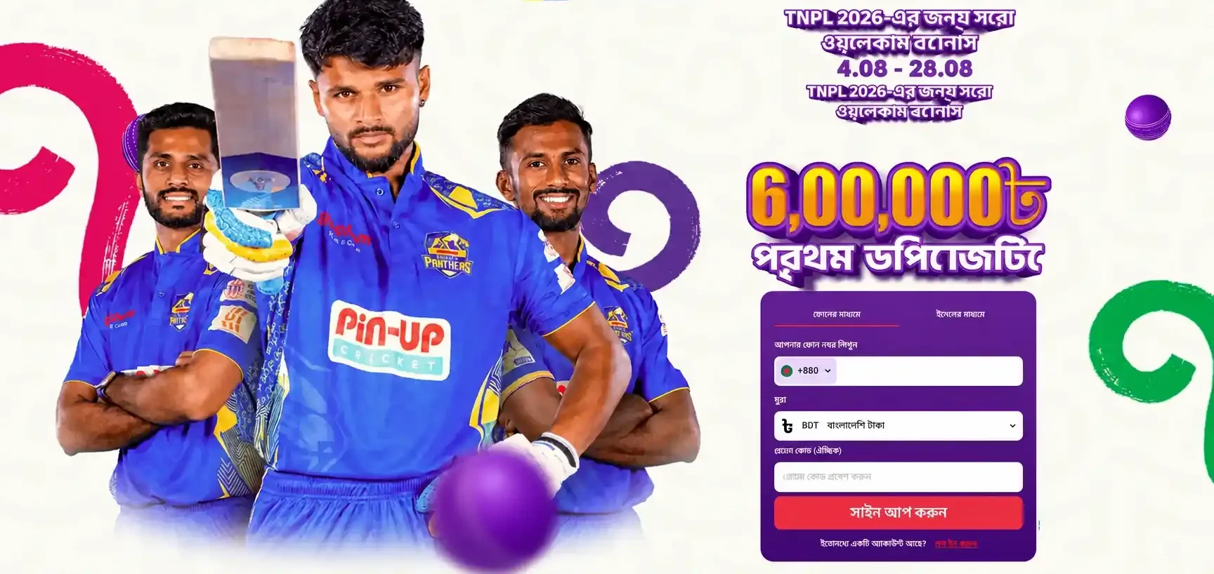 TNPL 2026